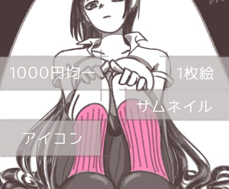 1枚絵やSNS用アイコン、歌ってみたサムネ描きます 追加料金無し!!1000円均一です！！ イメージ1