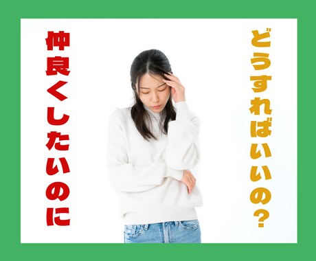 嫁姑問題✨✨経験者がお悩みや愚痴をお聴きします ☘️上手な嫁姑のつきあい方✨両者の気持ちに寄り添います イメージ2