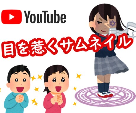 丸投げok!YOUTUBEのサムネイルを作成します 今だけ価格1000円！YOUTUBEサムネイルを作成致します イメージ1