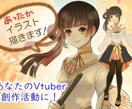 商用利用OK！立ち絵・動画のイラストを描きます Vtuber・創作活動の方にオススメ！お気軽に相談をどうぞ！ イメージ1