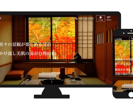 完全オリジナル【魅力を伝える】ホームページ作ります 世界に一つしかないホームページで貴社の魅力を伝える！ イメージ2