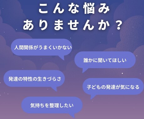 育児の不安聞きます 顔出し、声出し一切無し！チャットのみで気軽にご相談ください！ イメージ2