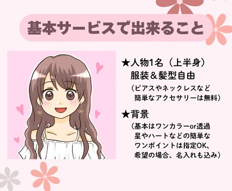 好感度UP！ゆるかわアイコン作成します 商用OK！SNSやブログなどにおすすめです♡ イメージ2