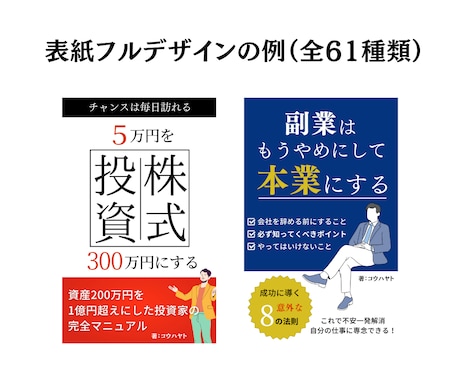 電子書籍表紙デザイン82種類テンプレート販売します 外注不要・時間節約！テク解説マニュアル＆便利フォント帳付き イメージ2