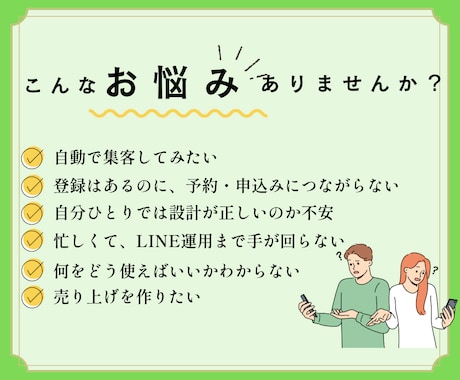 売上を自動化｜公式LINEのプロが丸ごと構築します アカウント設定〜戦略まで対応。売上を仕組み化するLINE構築 イメージ2