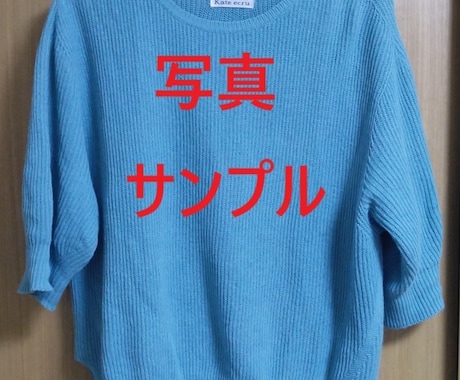 商品撮影代行します ECサイト出品用の商品を撮影し写真をお送りします イメージ2