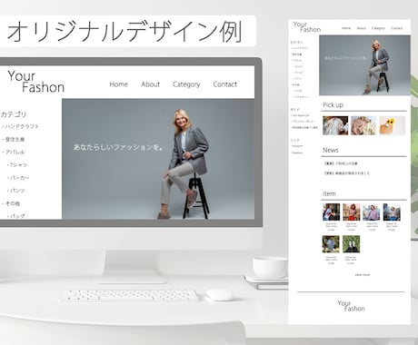 オリジナルデザインのサイトを作ります ECサイトの作成も可能です。個別のご対応受け付けてます。 イメージ2
