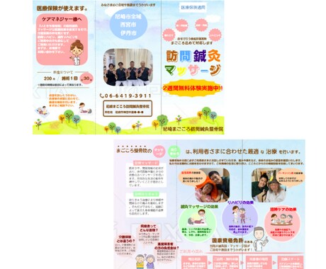 企業実績あり☆三つ折りのパンフレットを制作します 印刷までお任せOK！企業・店舗・イベント用パンフレット制作 イメージ2