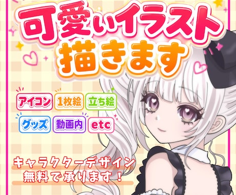 可愛いイラストを描きます あなただけの1枚を作成します⟡.* イメージ1