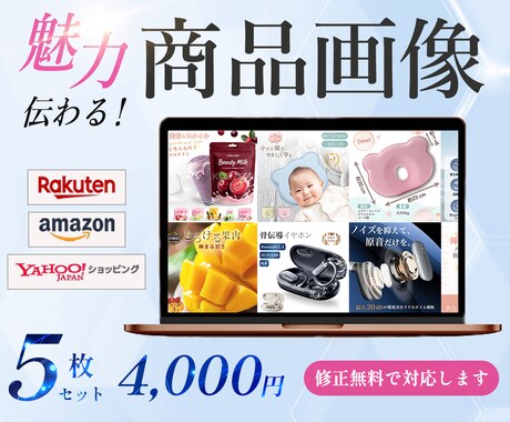 はじめてでも安心の商品画像を制作します 画像・文章が未確定でも丁寧にサポートします イメージ1