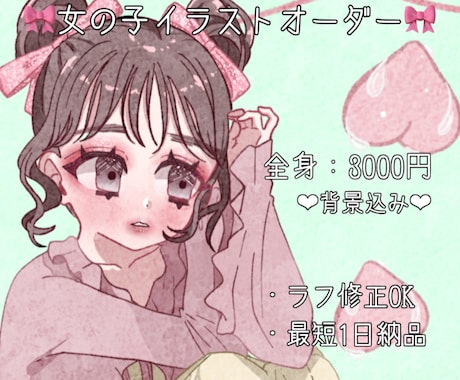 あなただけの可愛いオリキャラ描きます メイクまでこだわり、世界にひとつのイラストを♡ イメージ1