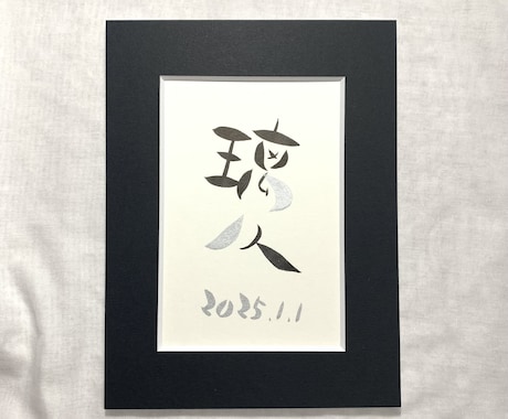 優しいタッチで手書きの命名書をお書きします ポストカードサイズ　【フレームあり】 イメージ2