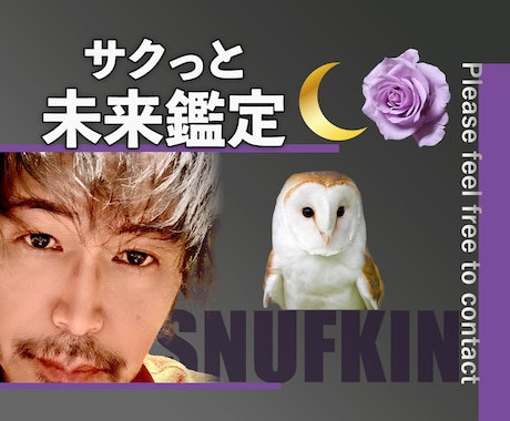 最短5分から高次元の宇宙霊視であなたの未来占います 恋愛・対人・仕事/アカシックレコード+チャネリング多角鑑定！ イメージ1