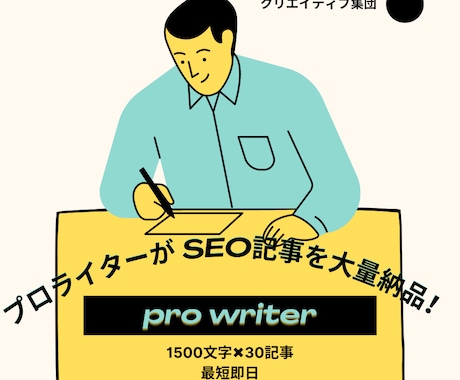 低価格で高品質な記事作成が可能！ご相談お待ちします 30記事を30000円から作成！低価格で高品質な記事をぜひ！ イメージ1