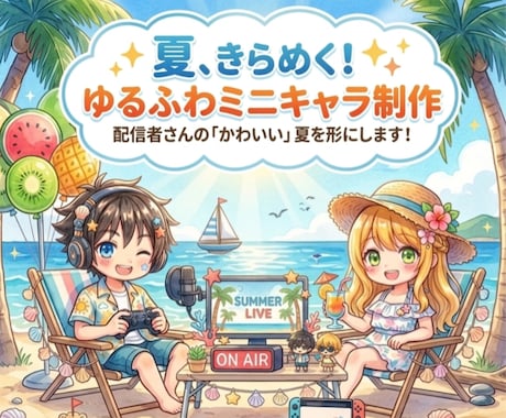 商用OK◎安く早くゆるかわミニキャラ描きます イメージ1
