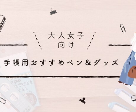アイキャッチなどのブログのデザイン部分担当します ブロガーさんが記事執筆に集中できるようにプロがデザインします イメージ2