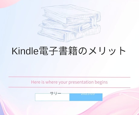 AI活用で圧倒的なクオリティのパワポを作成します 時間をかけない、見栄えのもの作りたい。そんな悩みを解決 イメージ2