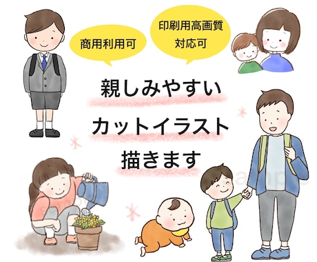 親しみやすくわかりやすいカットイラストお描きします 広告動画やパンフレット等多用途対応！複数枚もOK！ イメージ1