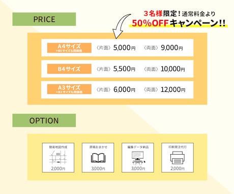 目に留まる！ターゲットに伝わる集客チラシ制作します 初心者の方も大歓迎！想いが伝わるチラシを丁寧にデザインします イメージ2