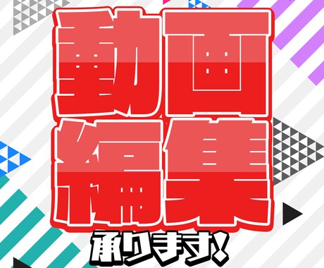 業界編集者が動画編集承ります 有名な方のYouTube動画編集経験もあります！ イメージ1