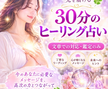 今のあなたと未来のあなたを占います 高次元と繋がるからあなたからのメッセージを受け取り未来をみる イメージ1