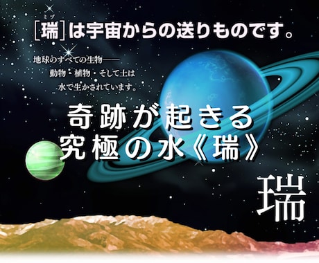 宇宙意識に接続するきっかけの『異言』と翻訳送ります 我が家の蛇口から流れる奇跡の水《瑞》の宇宙データの共振 イメージ1