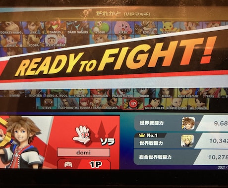 スマブラvip代行します スマブラsp vip(vip以上)代行致します！※ソラ可能 イメージ2