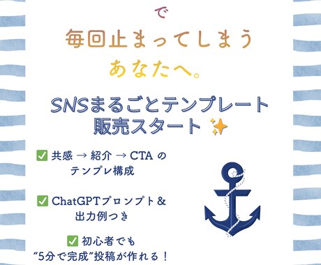 SNSテンプレ3本セット（PDF形式）になります SNS初心者でも“5分で完成”！書けないをゼロに✨ イメージ1