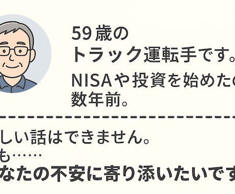 えっ！年金てこれだけ？そんな方の相談に乗ります この年金額で暮らせるの？…まず一歩、話してみませんか？ イメージ2