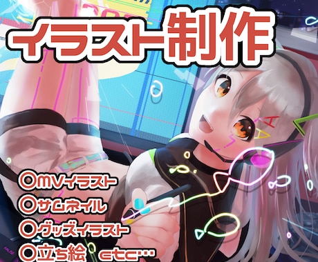 魅力的なイラスト制作いたします 細かなモニタリングで理想のイラストを提供致します。 イメージ1