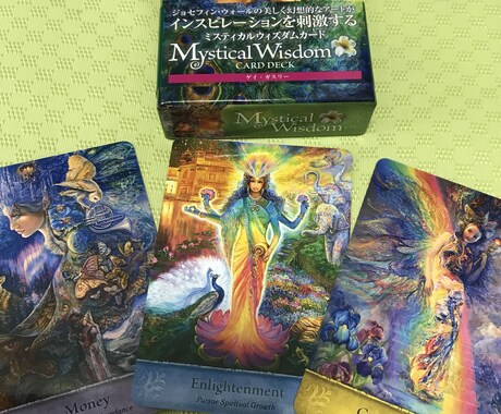 あなたの不安を笑顔にします オラクルカードリーディングで不安を安心へ(^^) イメージ1