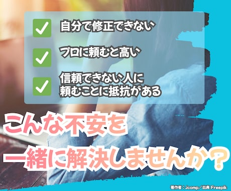 会社や個人のホームページを修正・カスタマイズします 安心いただくために始めに修正案をお作りします！！ イメージ2