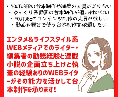 台本制作のお手伝いをします YouTubeからTikTokまでの台本制作を行います！ イメージ1