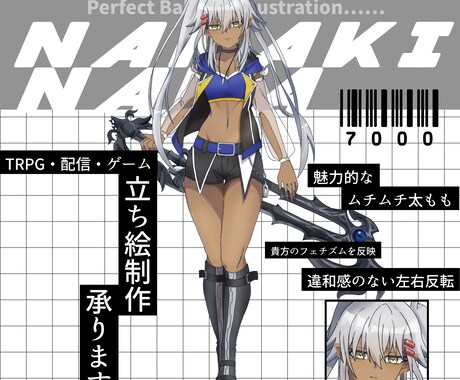 6月まで期間限定で立ち絵制作します 左右反転しても違和感のないイラストを…… イメージ1