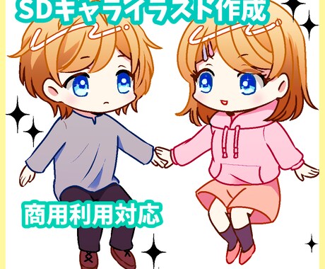 SDキャラのイラスト作成します 商用利用も可能な頬がぷにっとしたフォルムのSDキャラです！ イメージ1