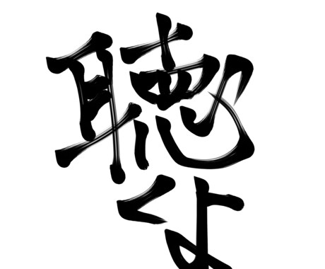 あなたの演奏を聴いて褒めます どんどん伸ばしていきましょう。 イメージ1