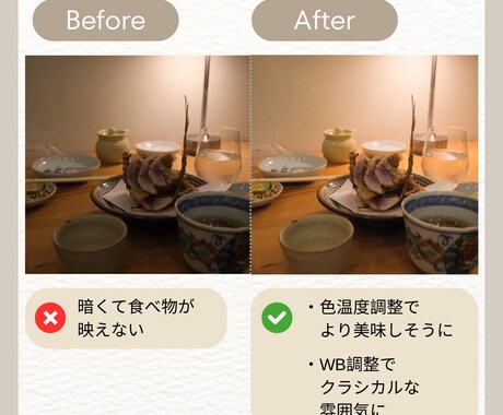今だけ！写真4枚補正します ふんわりナチュラルなレタッチ｜人物・料理・風景をやさしく イメージ2