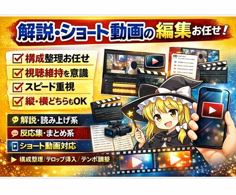 解説・読み上げ動画を視聴維持重視で丁寧に編集します 動画の「テンポが悪い」「離脱率が高い」と感じていませんか？ イメージ1