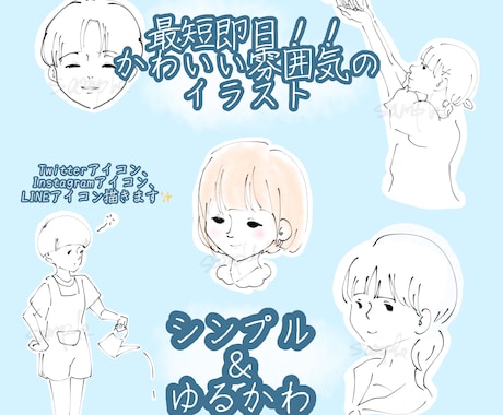 最短即日1000円でシンプル可愛いアイコン描きます イメージ1