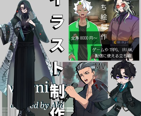 商用利用化！イラスト制作します 個性的でかっこいいあなただけのキャラクター制作します。 イメージ1