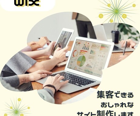 WixでLP・HPを制作致します おしゃれで集客できるwebページを制作致します イメージ1