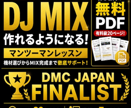 DJレッスン！DJの楽しみ方教えます 大会でも実績あるDJが丁寧にレッスンを行います イメージ1