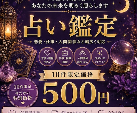 あなたのお悩みを占います 【10件限定500円】恋愛・仕事・人間関係のお悩みに。 イメージ1