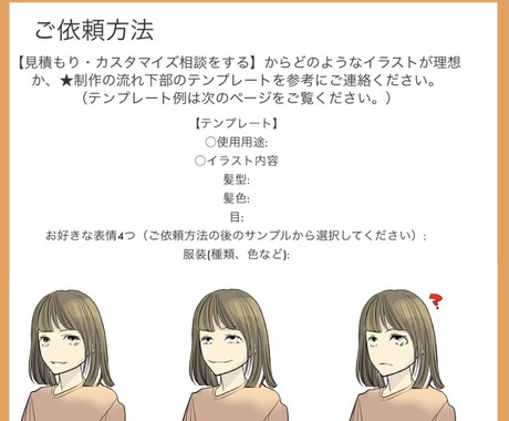 ブログの吹き出しに使用する表情イラストを作成します お手頃価格（表情アイコン4パターン1,000円）で試したい方 イメージ2
