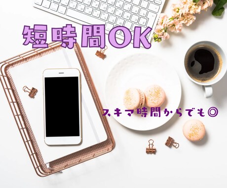 5分からOK！今ちょっと話したい人と電話します 話題なしOK｜5分から気軽に話せるサービスです♪ イメージ1