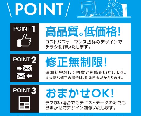 高品質で低価格!修正無制限でチラシ制作します デザイナー歴10年以上のベテランなので安心してお任せください イメージ2
