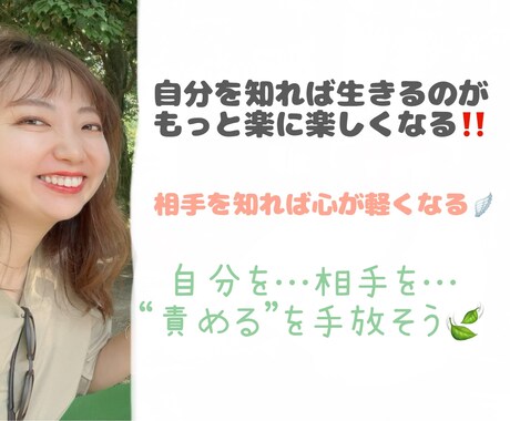 貴方の大切な価値観、自己理解のお手伝いをします 究極の心理学✖️現役美容師（歴20年）が自己理解を深めます イメージ1