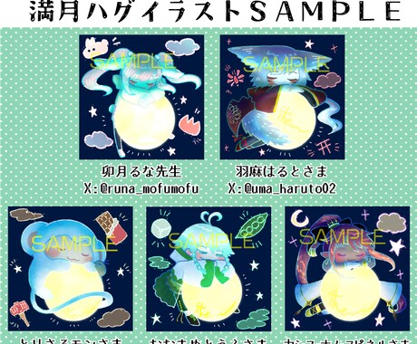 満月をハグするイラスト描きます 絵本のようなやさしいタッチです イメージ2