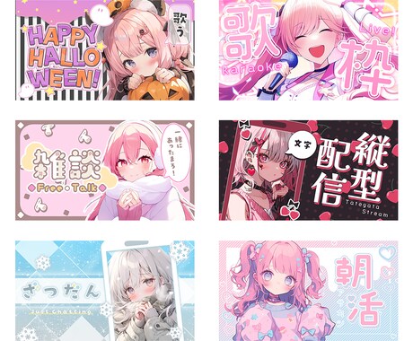 Vtuberさんにおすすめ♡サムネイル制作します Vtuberさんや配信者さん向けの可愛いサムネイルを作ります イメージ2