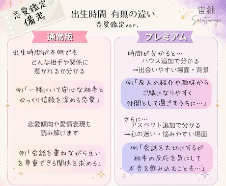 ホロスコープで恋愛鑑定を総合的に占います あなたの「無理しない恋愛」「疲れない恋愛」を教えます★ イメージ2